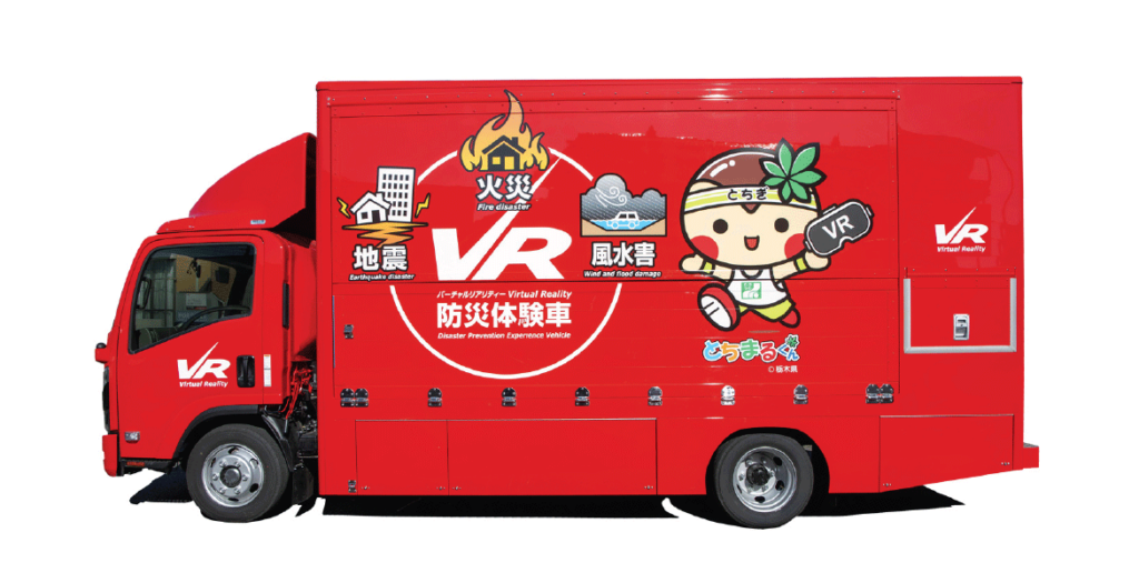 VR防災体験車