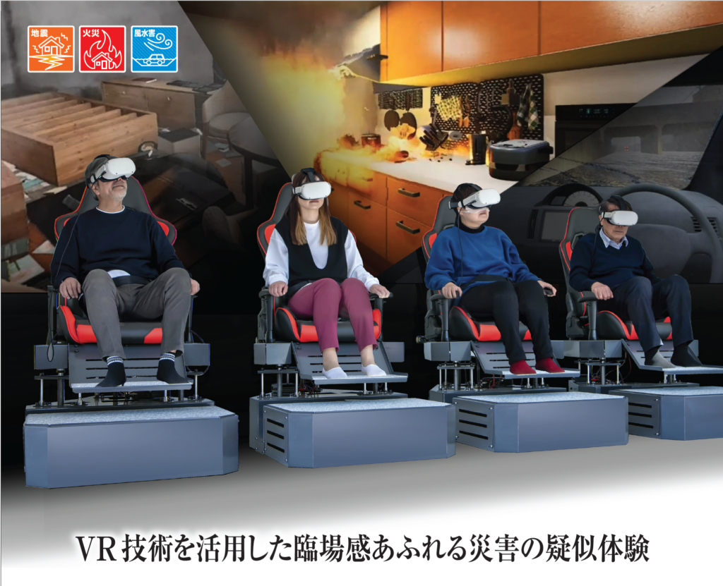 VR防災体験車イメージ