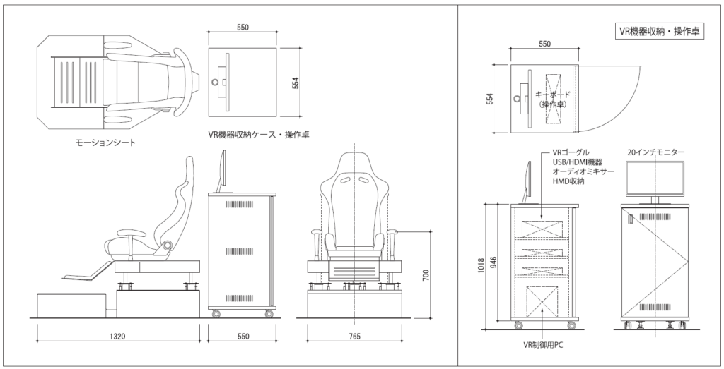 VR防災体験モーションシミュレーター寸法図